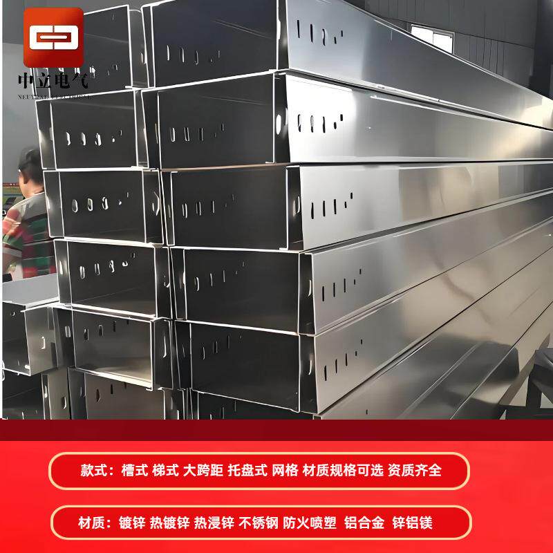 铝合金桥架多种颜色防火桥架高锌层槽式梯式大跨距桥架生产厂家