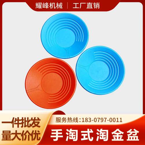 淘金用淘金盘现货手淘式PVC双沟槽盆沙金手摇淘金盆工厂一件