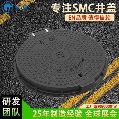 SMC井盖金盟700圆形树脂防盗翻盖带锁盖防异响SMC复合井盖金盟