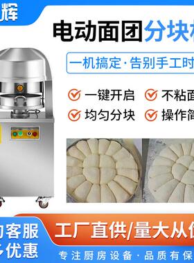 不锈钢面剂子机 面团月饼馅料分块机 包子饺子等量面团分割机商用