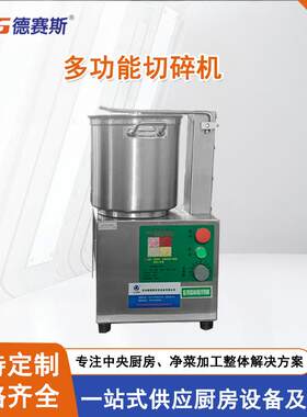 不锈钢小型肉泥机果蔬切碎机生姜蒜头打泥机