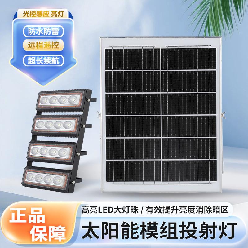 2025太阳能投光灯户外防水防尘庭院LED灯高亮度智能感应照明灯具