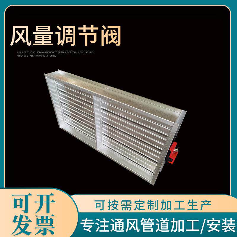 消防排烟防火调节阀70度280度不锈钢阀门矩形圆形管道风量调节阀