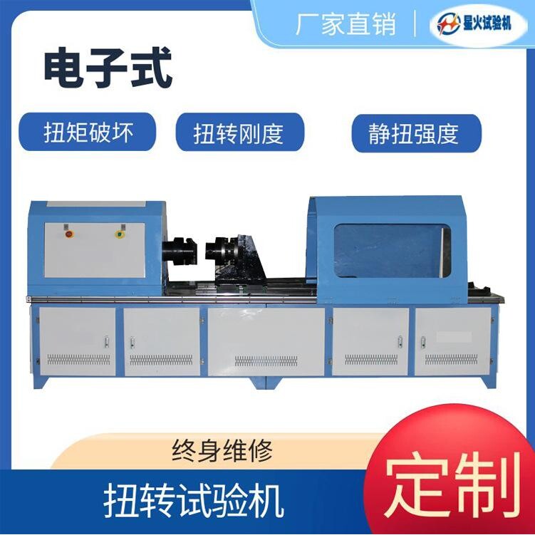 汽车稳定杆疲劳试验机   汽车稳定杆疲劳寿命试验机
