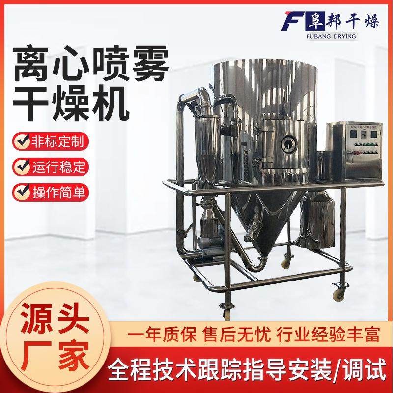 高速离心喷雾干燥机 食品血液鸡蛋可可粉速溶茶 溶液干燥机设备,机械设备,干燥机/干燥箱/烘干机,淘宝优惠券,粉丝福利购,淘宝优惠卷