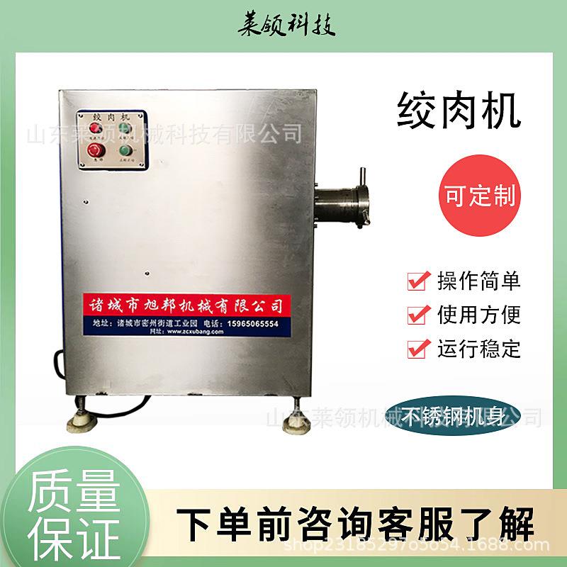 肉盘搅碎机全自动冻肉绞肉机整鸡整鸭碎肉碎骨机器不锈钢包子馅机