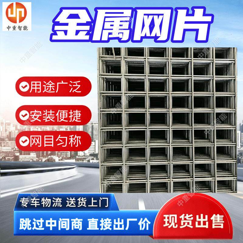 煤矿巷道支护金属网中重现货出售钢筋焊接网片 4mm金属网片