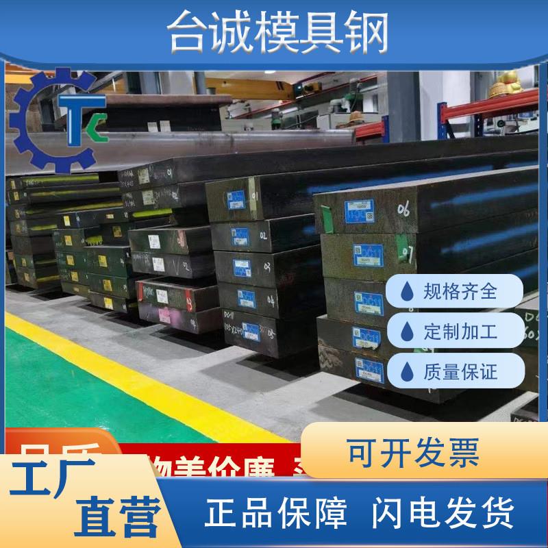 SKS31钢板SKS94光圆棒SKS95圆钢SKD1毛板SKD2进口SKD10合金工具钢