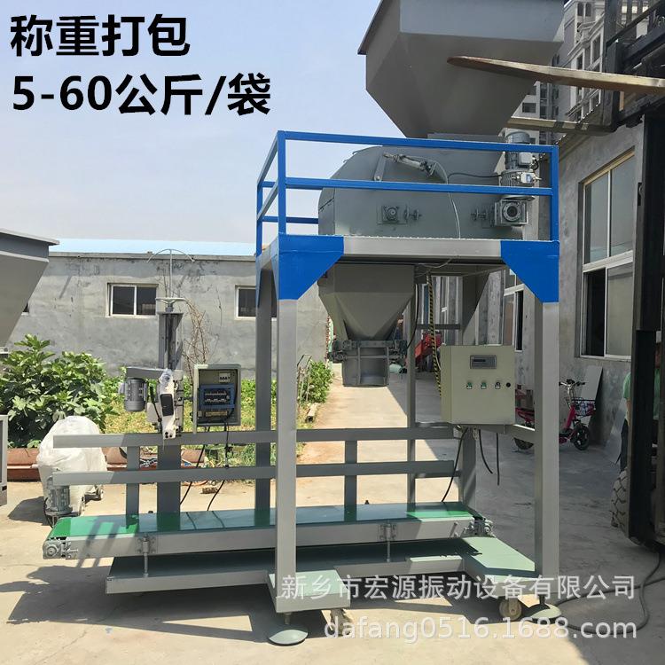 0.5-1mm煤籽包装机 计量称重20-60公斤每袋 自动下料灌包 /视频