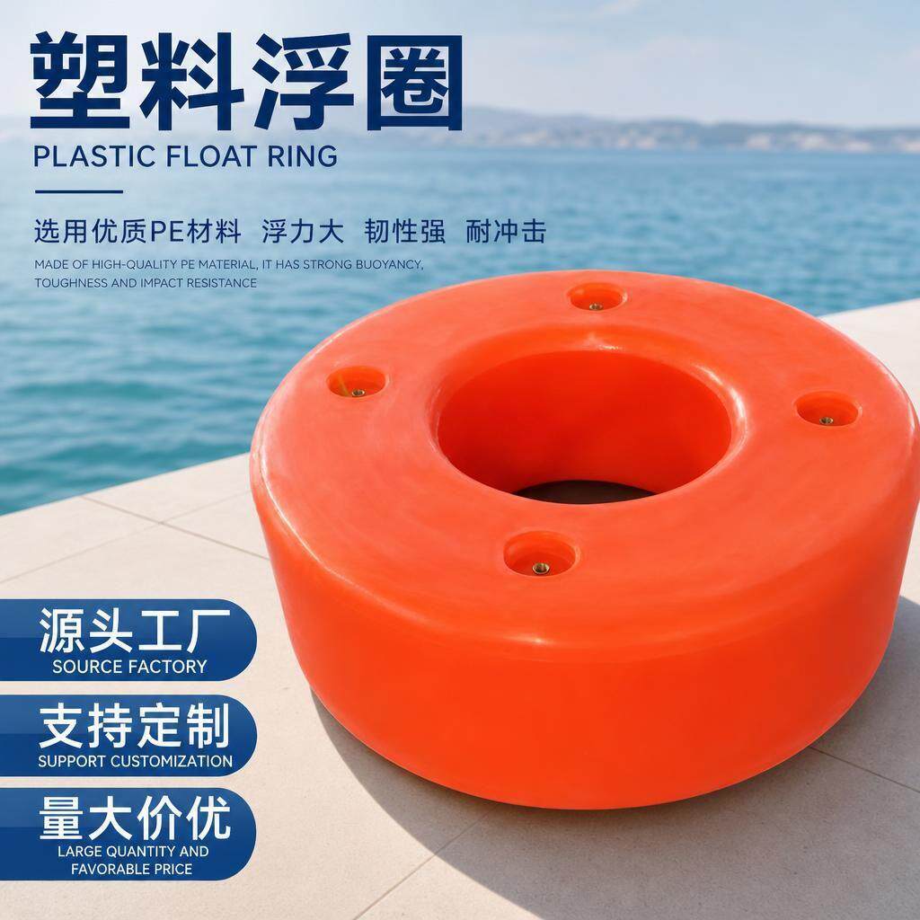 安徽水上塑料浮圈承接增氧泵滚塑泳圈浮体水质检测PE材质浮体圈
