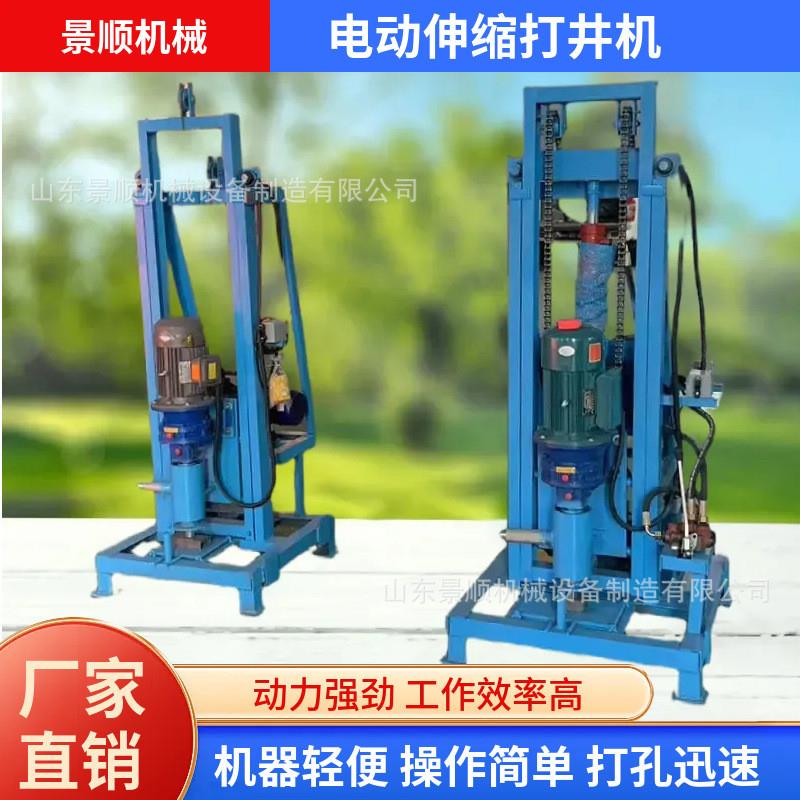 电动伸缩打井机 农田灌溉用100米取水钻机 可正反转液压水井钻机