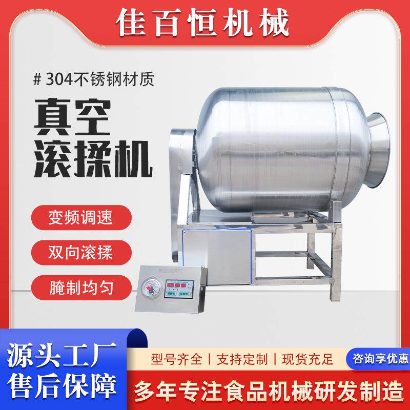 黑胡椒牛排全自动真空滚揉机 鸡柳五花肉腌制机 肉食品入味腌肉机