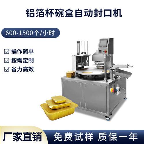 定制铝箔盒快餐外卖打包盒封口机 小龙虾海鲜铝箔碗打包碗密封机