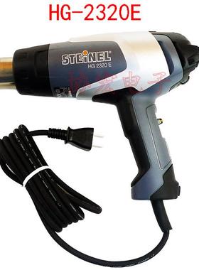 STEINEL司登利hg-2320E 2300W数显热风枪/数显可调温风量热风筒$