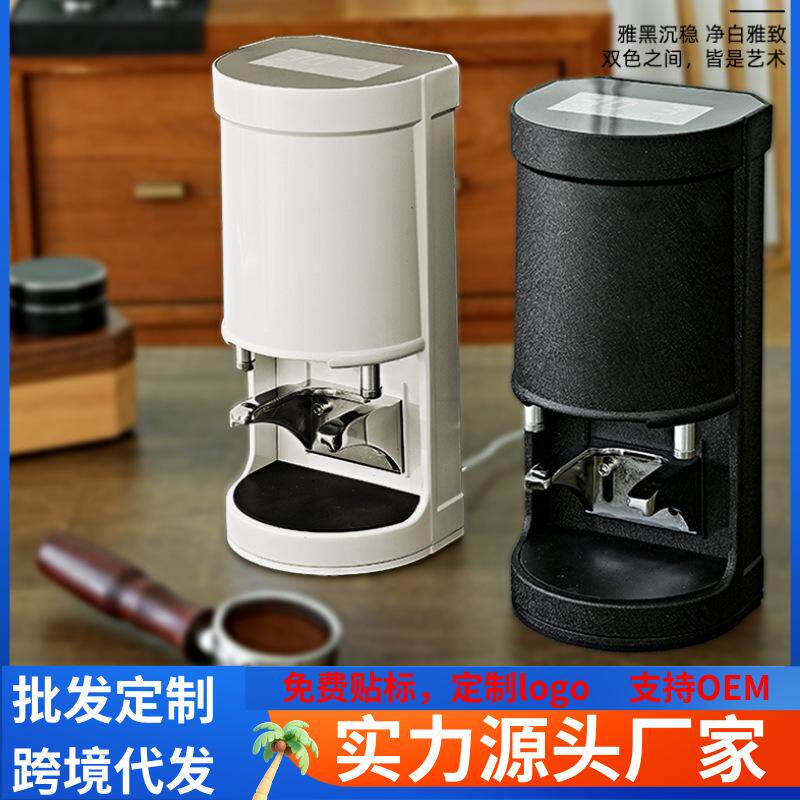 电动压粉器咖啡跨境商用意式58mm用全自动压粉锤手柄咖啡压器机