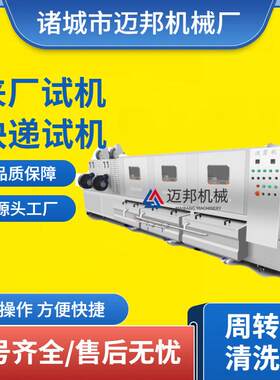 工厂销售全自动塑料托盘清洗机 周转筐清洗机 大型熟料垫板清洗机