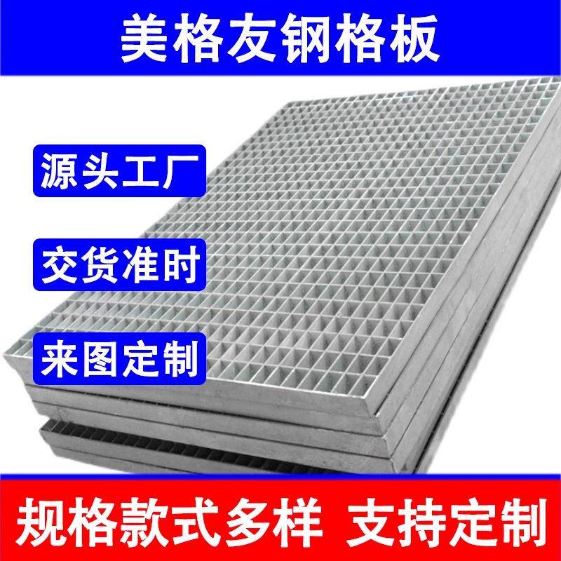 热镀锌钢格栅光伏平台检修走道板船舶304不锈钢格板排水沟盖板
