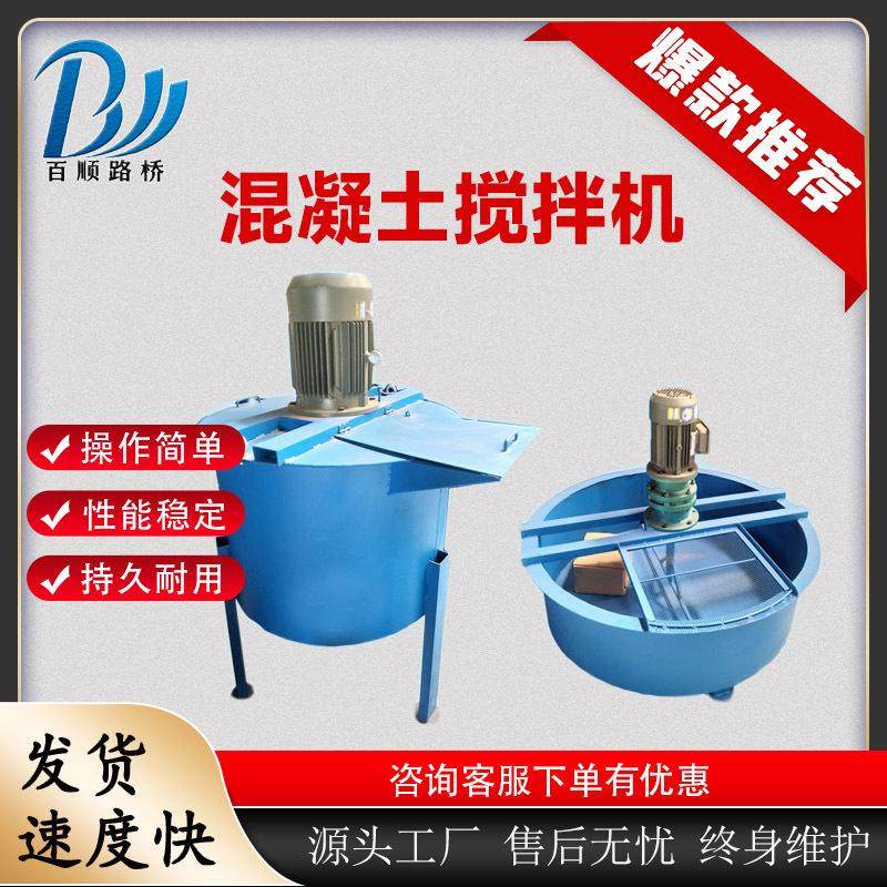 水泥砂浆高速立式搅拌机厂家混凝土储料桶电动高效,五金/工具,拌料机,淘宝优惠券,粉丝福利购,淘宝优惠卷