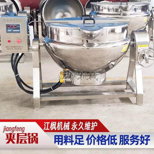 供应300l400L电加热可倾斜式不锈钢夹层锅 中草药液熬制蒸煮锅