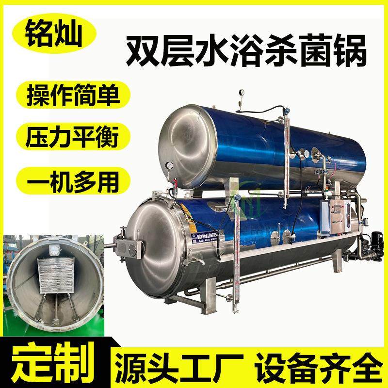 猪蹄灭菌锅 金华火腿灭菌锅 午餐肉全自动高温杀菌锅,机械设备,消毒灭菌设备,淘宝优惠券,粉丝福利购,淘宝优惠卷