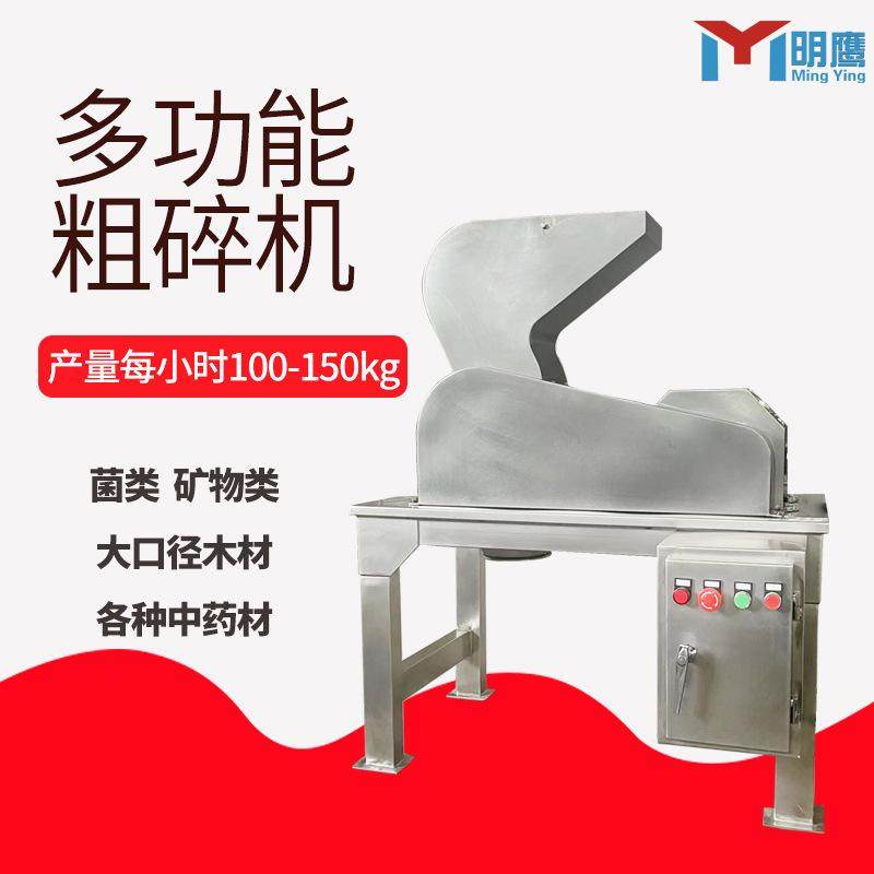 明鹰粉碎机多功能木头打粉机香菇类破碎机木屑磨粉机中药材粗碎机,清洗/食品/商业设备,肉制品加工设备,淘宝优惠券,粉丝福利购,淘宝优惠卷