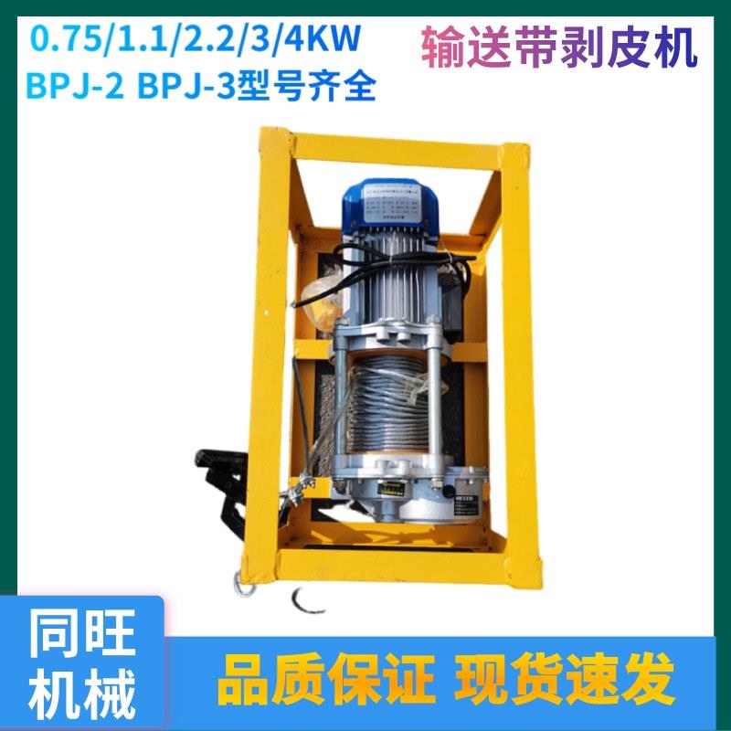 380V输送带剥皮机220V电动皮带扒皮分层机 矿用传送带剥层机