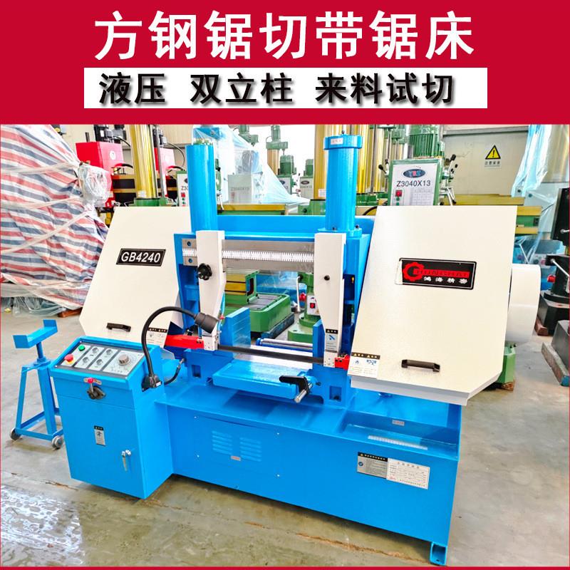 钢筋带锯床-GB4240双柱卧式金属带锯床生产厂家-切割铝型材