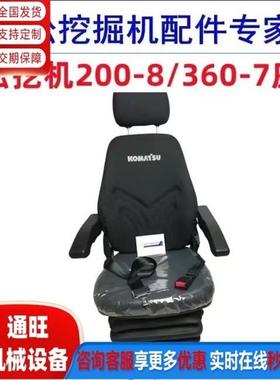 挖掘机配件 挖掘机座椅总成 PC130/200/210/220/240/360-7-8座椅
