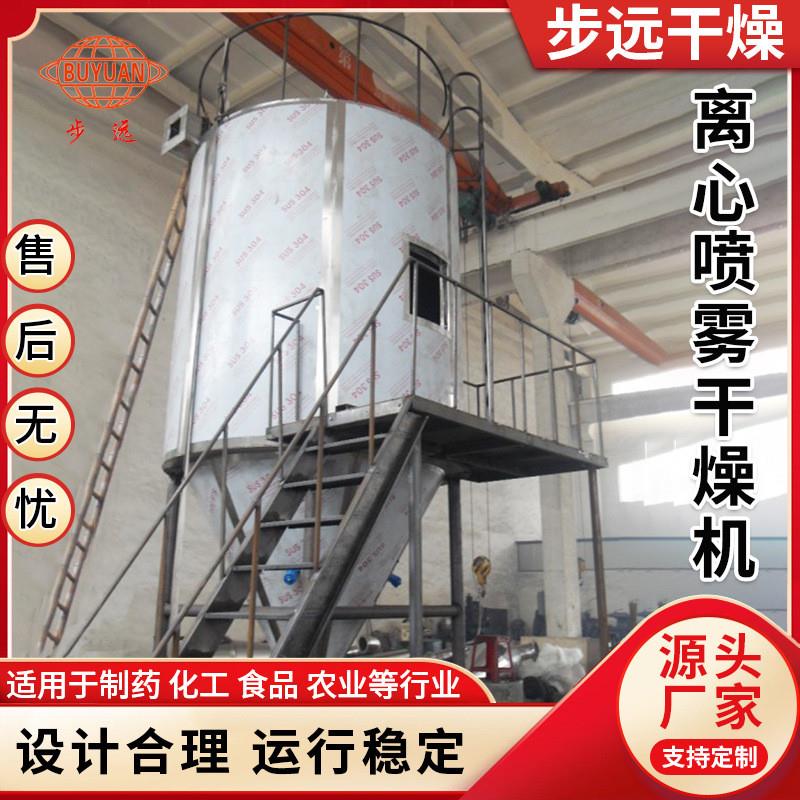 不锈钢高速离心喷雾烘干机咖啡精喷雾干燥机白炭黑催化剂喷雾塔