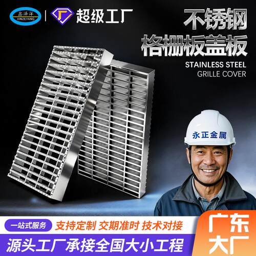 热镀锌钢格栅 下水道篦子市政工程楼梯踏步平台走道不锈钢钢格栅