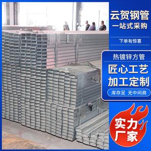 热镀锌方管镀锌管钢材方钢型材管材幕墙建筑4乘6方管镀锌方管