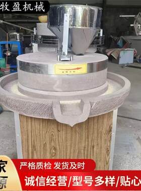 多功能豆浆米浆石磨机五谷杂粮磨面粉机60型电动香油磨芝麻酱机器