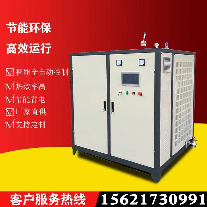 蒸汽发生器厂家哪家好纯蒸汽发生器电蒸汽发生器价格高温蒸汽