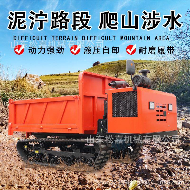 小型两栖运输自卸车 果园用建筑工程搬运车 山地爬坡工程翻斗车