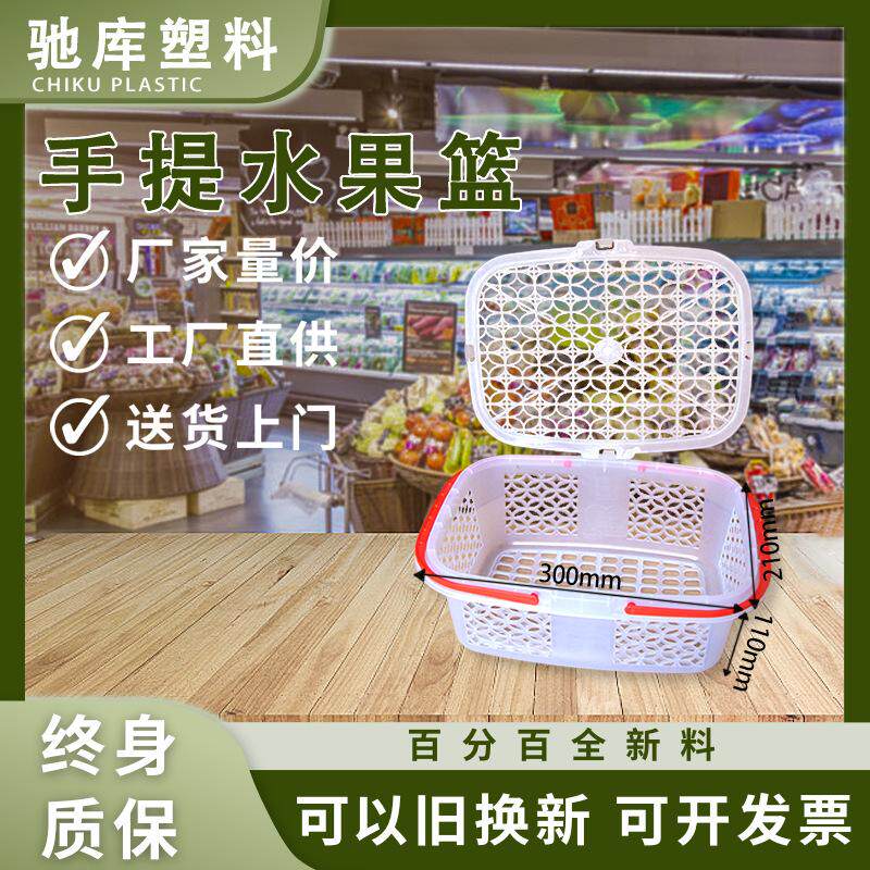 A03#白色采摘篮带盖杨梅篮草莓篮方形蓝莓采摘篮手提式水果塑料篮