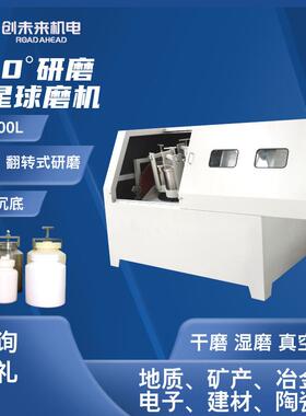 南京大学球磨仪 360度旋转实验球磨设备 PM-40（F)