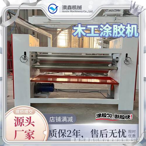 木工涂胶机 单双面易清洗橱柜橡胶滚 木饰面板凹凸入户门自动上胶