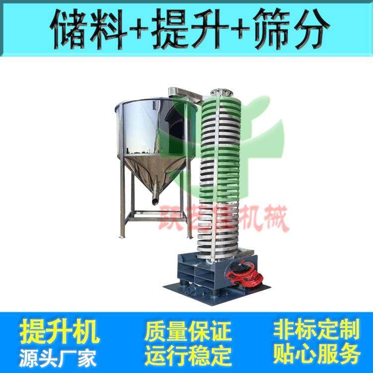 厂家热销垂直振动螺旋提升机 立式橡胶塑料制品降温输送机 可干燥,机械设备,其他机械设备,淘宝优惠券,粉丝福利购,淘宝优惠卷