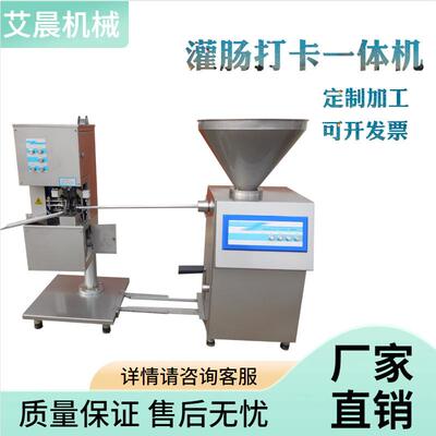 不锈钢液压灌肠机 小型全自动灌肠打卡机器 电动双管灌制肠类机器