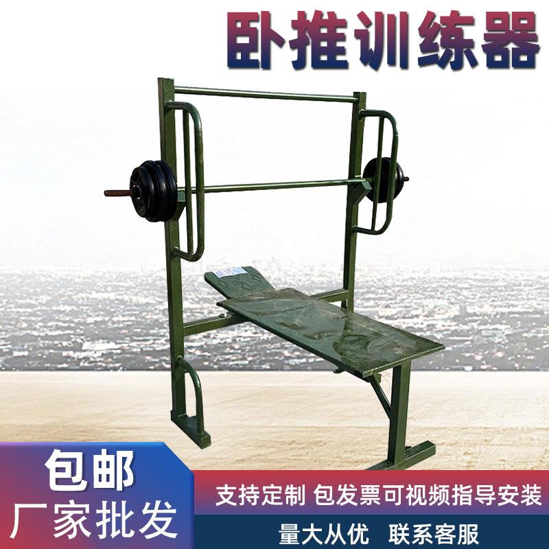 定制举重架卧推器上臂力户外训练器推举架健身器材单人卧推器材