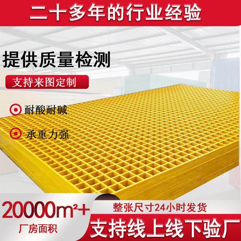 玻璃钢洗车房格栅养殖鸽舍地网铺设平台脚踏板光伏运维走道格栅板,五金/工具,塑料板,淘宝优惠券,粉丝福利购,淘宝优惠卷