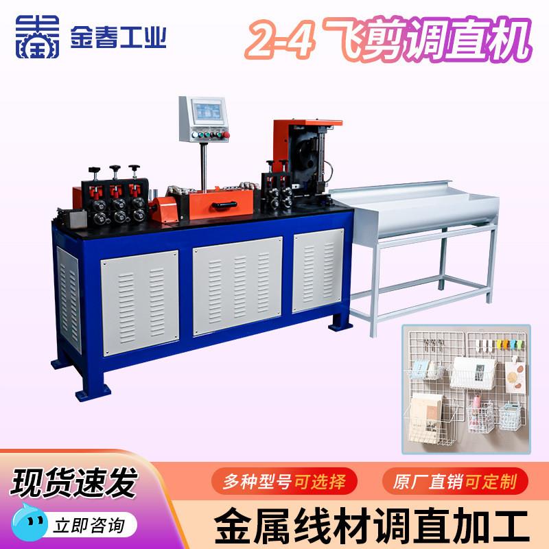 自动高速铁线调直机钢丝圆钢调直切断机伺服数控冷拔丝裁断机厂家
