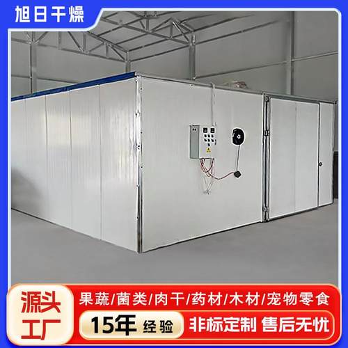 香蕉片水果食品干燥箱 红辣椒烘干机 福建龙眼干空气能烘干房