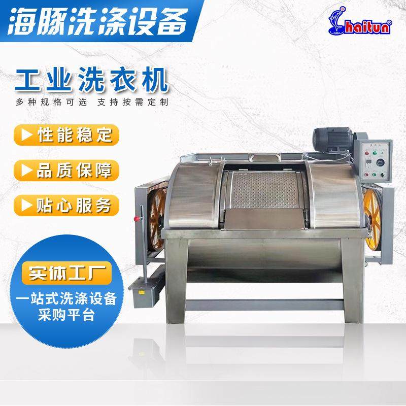 工业洗衣机大型半自动滤布清洗机酒店宾馆工业水洗机服装洗涤设备,清洗/食品/商业设备,干洗机/洗衣店专用设备,淘宝优惠券,粉丝福利购,淘宝优惠卷