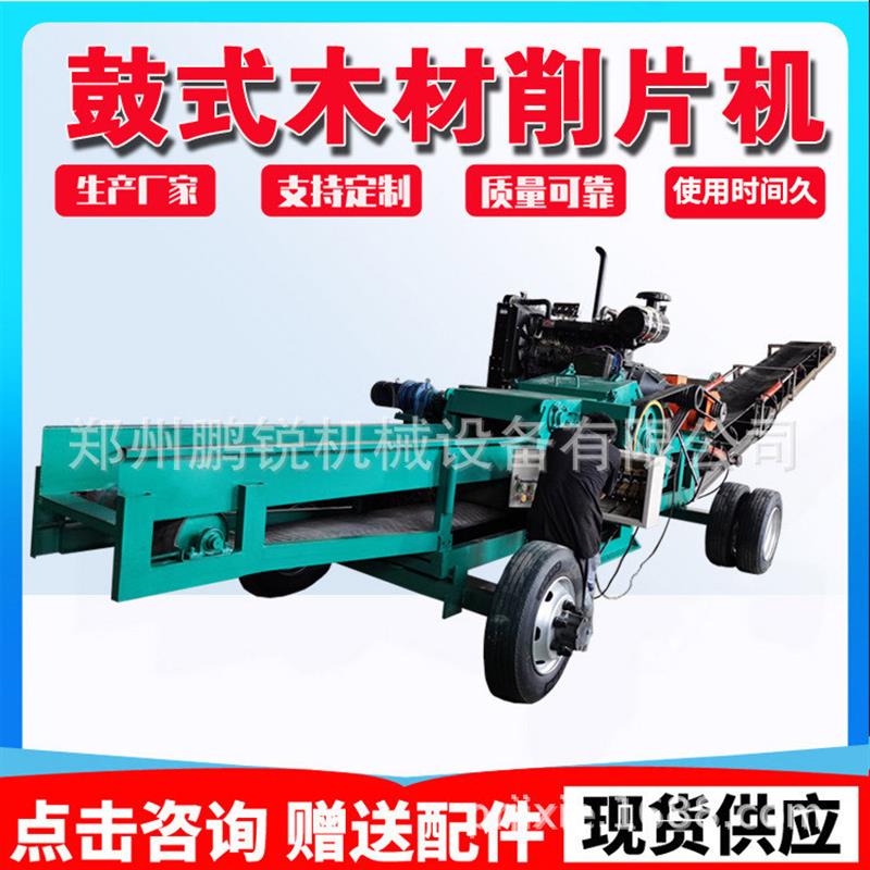桐树竹子切片机 废家具木材边角料木片机 枝桠材废单板鼓式削片机
