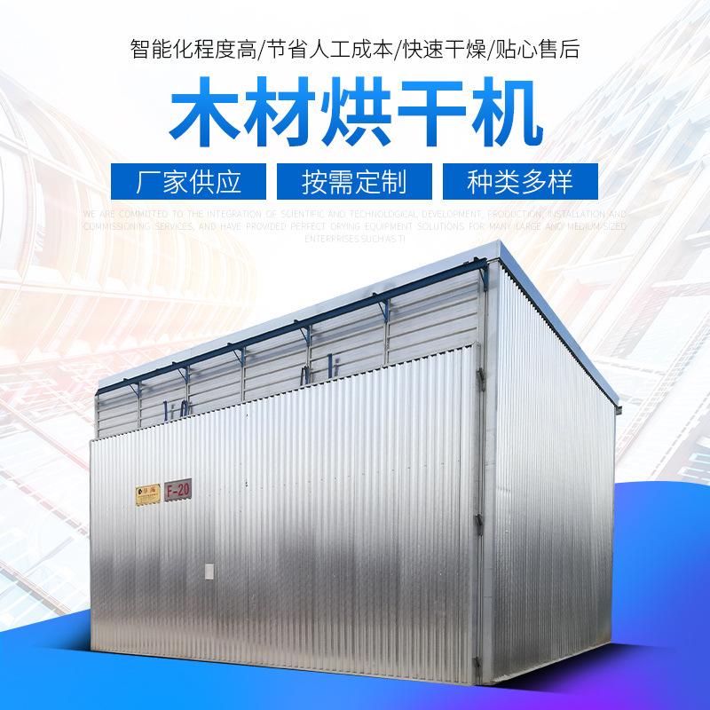 天然气空气能高温热泵烘干机 燃柴型烘干箱 燃气 燃油烘干机