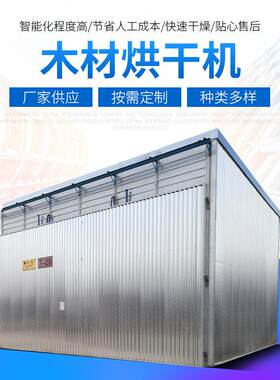 天然气空气能高温热泵烘干机 燃柴型烘干箱 燃气 燃油烘干机