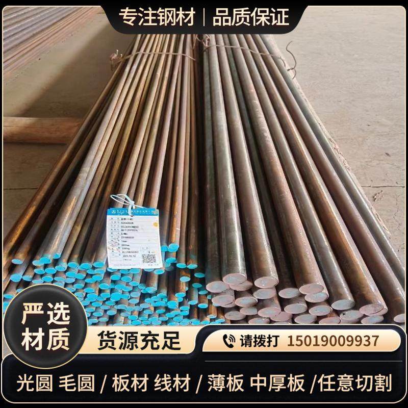 广东现货35CrMoV调质合金钢 预硬钢板35CrMo日本SNB16圆棒1.7711,金属材料及制品,圆钢,淘宝优惠券,粉丝福利购,淘宝优惠卷