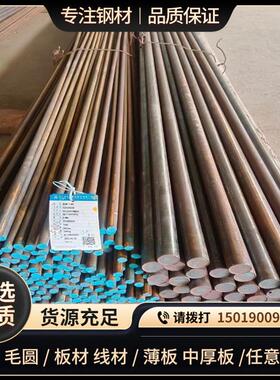 广东现货35CrMoV调质合金钢 预硬钢板35CrMo日本SNB16圆棒1.7711