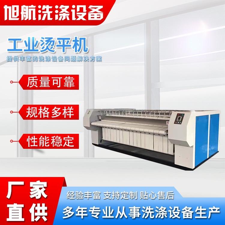 工业用床单烫平机 设备安全稳定可靠就选旭航洗涤